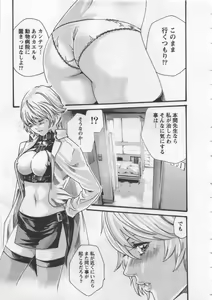 Page 23 of Kisei Juui Suzune - THE Parasite Doctor SUZUNE  4 - preview thumbnail