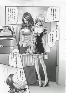 Page 33 of Kisei Juui Suzune - THE Parasite Doctor SUZUNE  4 - preview thumbnail