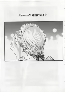 Page 45 of Kisei Juui Suzune - THE Parasite Doctor SUZUNE  4 - preview thumbnail