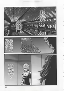 Page 47 of Kisei Juui Suzune - THE Parasite Doctor SUZUNE  4 - preview thumbnail