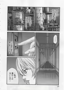 Page 50 of Kisei Juui Suzune - THE Parasite Doctor SUZUNE  4 - preview thumbnail