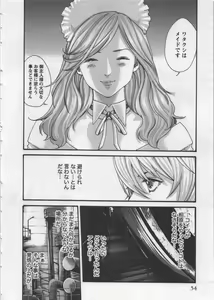 Page 56 of Kisei Juui Suzune - THE Parasite Doctor SUZUNE  4 - preview thumbnail