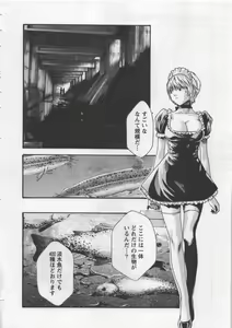 Page 66 of Kisei Juui Suzune - THE Parasite Doctor SUZUNE  4 - preview thumbnail