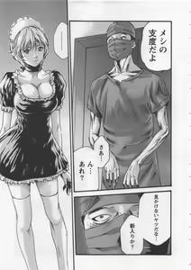 Page 69 of Kisei Juui Suzune - THE Parasite Doctor SUZUNE  4 - preview thumbnail
