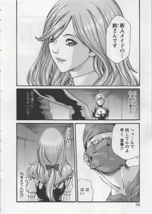 Page 70 of Kisei Juui Suzune - THE Parasite Doctor SUZUNE  4 - preview thumbnail