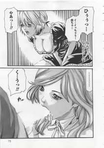 Page 77 of Kisei Juui Suzune - THE Parasite Doctor SUZUNE  4 - preview thumbnail