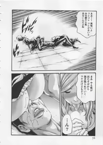 Page 78 of Kisei Juui Suzune - THE Parasite Doctor SUZUNE  4 - preview thumbnail