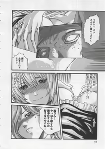 Page 80 of Kisei Juui Suzune - THE Parasite Doctor SUZUNE  4 - preview thumbnail