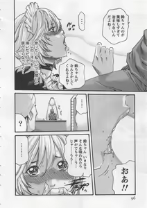 Page 98 of Kisei Juui Suzune - THE Parasite Doctor SUZUNE  4 - preview thumbnail