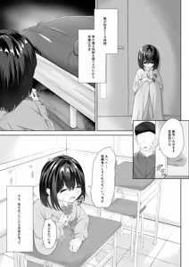 Page 4 of First Time Going to School Naked - preview thumbnail