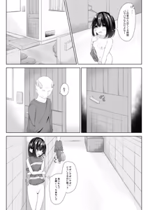 Page 9 of First Time Going to School Naked - preview thumbnail