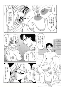 Page 117 of Nikuyoku Akai High-Heels - preview thumbnail