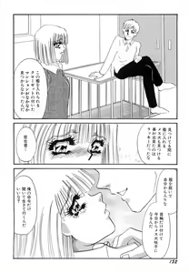 Page 153 of Nikuyoku Akai High-Heels - preview thumbnail