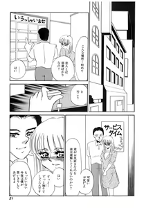 Page 22 of Nikuyoku Akai High-Heels - preview thumbnail