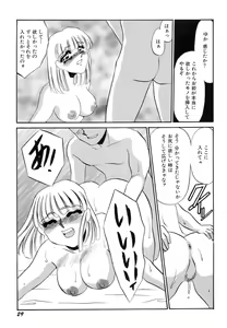 Page 30 of Nikuyoku Akai High-Heels - preview thumbnail