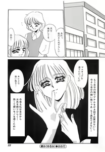 Page 34 of Nikuyoku Akai High-Heels - preview thumbnail