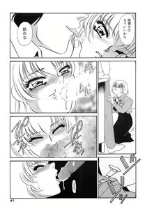 Page 42 of Nikuyoku Akai High-Heels - preview thumbnail