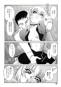 Page 45 of Nikuyoku Akai High-Heels - preview thumbnail