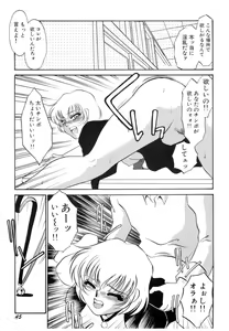 Page 46 of Nikuyoku Akai High-Heels - preview thumbnail