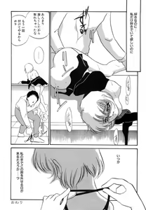 Page 47 of Nikuyoku Akai High-Heels - preview thumbnail