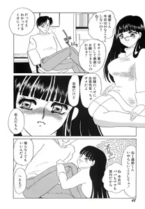 Page 49 of Nikuyoku Akai High-Heels - preview thumbnail