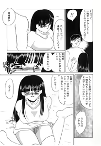 Page 50 of Nikuyoku Akai High-Heels - preview thumbnail