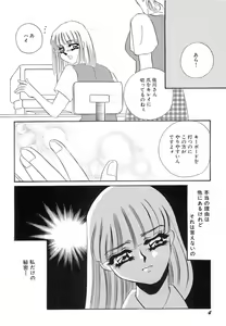 Page 5 of Nikuyoku Akai High-Heels - preview thumbnail