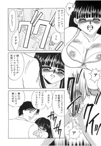 Page 53 of Nikuyoku Akai High-Heels - preview thumbnail