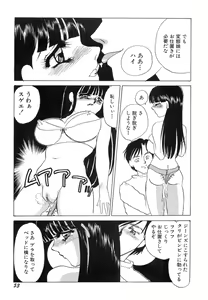 Page 54 of Nikuyoku Akai High-Heels - preview thumbnail