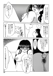 Page 56 of Nikuyoku Akai High-Heels - preview thumbnail