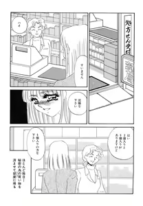 Page 6 of Nikuyoku Akai High-Heels - preview thumbnail