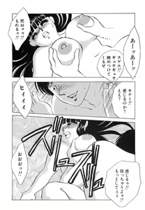 Page 61 of Nikuyoku Akai High-Heels - preview thumbnail