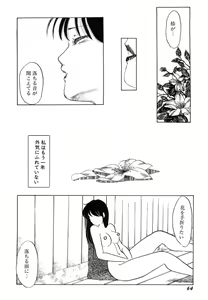 Page 65 of Nikuyoku Akai High-Heels - preview thumbnail