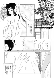 Page 69 of Nikuyoku Akai High-Heels - preview thumbnail