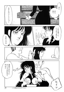 Page 72 of Nikuyoku Akai High-Heels - preview thumbnail