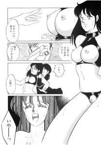 Page 73 of Nikuyoku Akai High-Heels - preview thumbnail