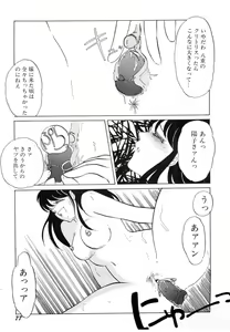 Page 78 of Nikuyoku Akai High-Heels - preview thumbnail