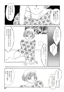 Page 84 of Nikuyoku Akai High-Heels - preview thumbnail