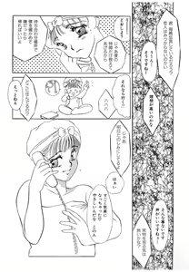 Page 88 of Nikuyoku Akai High-Heels - preview thumbnail