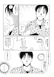 Page 90 of Nikuyoku Akai High-Heels - preview thumbnail