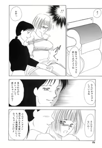Page 97 of Nikuyoku Akai High-Heels - preview thumbnail