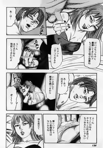 Page 137 of Injuu Shimai - preview thumbnail