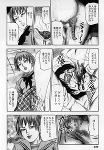 Page 233 of Injuu Shimai - preview thumbnail