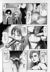 Page 33 of Injuu Shimai - preview thumbnail