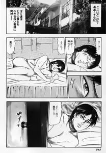 Page 343 of Injuu Shimai - preview thumbnail