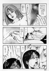 Page 353 of Injuu Shimai - preview thumbnail