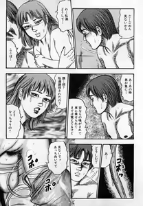 Page 40 of Injuu Shimai - preview thumbnail