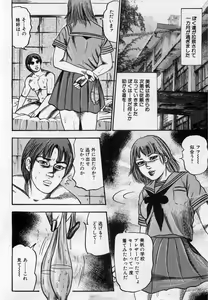 Page 49 of Injuu Shimai - preview thumbnail