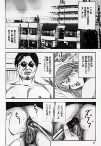 Page 7 of Injuu Shimai - preview thumbnail