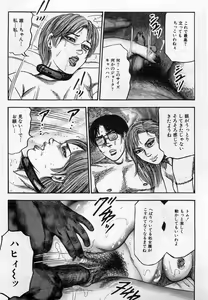 Page 78 of Injuu Shimai - preview thumbnail